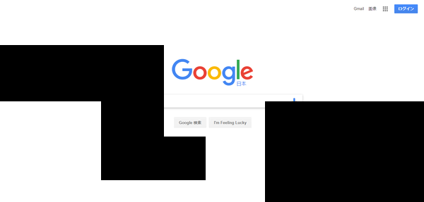 Chromeで画面の一部が黒くなる現象の解消方法 Yesノート